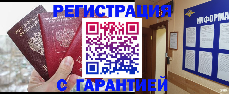 временная регистрация адрес в Волоколамске