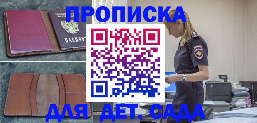 временная регистрация поиск в Волоколамске